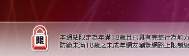 視訊美女寫真本網站限定年滿18歲方可瀏覽